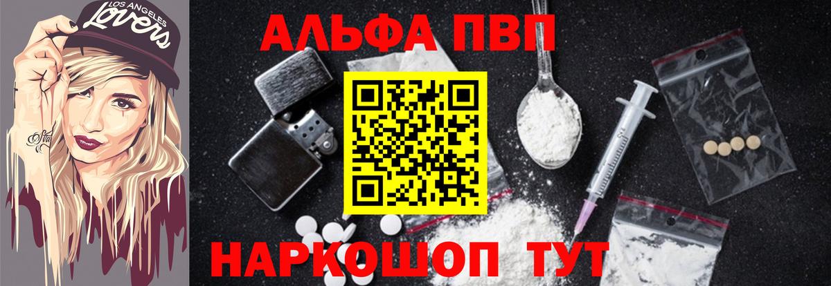 Alpha PVP  Вход с VPN  А ПВП мука  Alfa_PVP мука  Шадринск  Alpha-PVP СК 