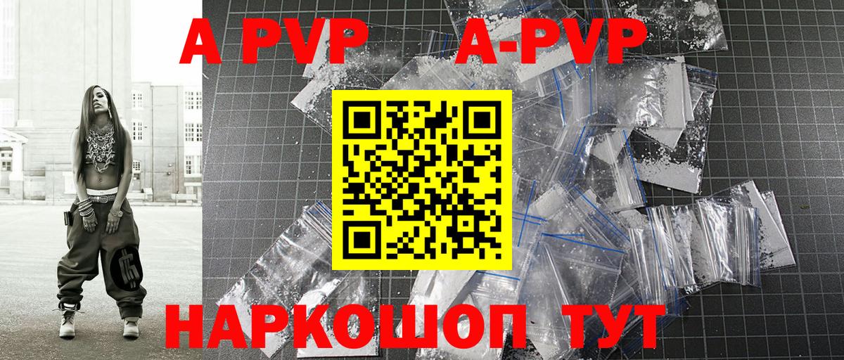 Alpha-PVP VHQ Шадринск