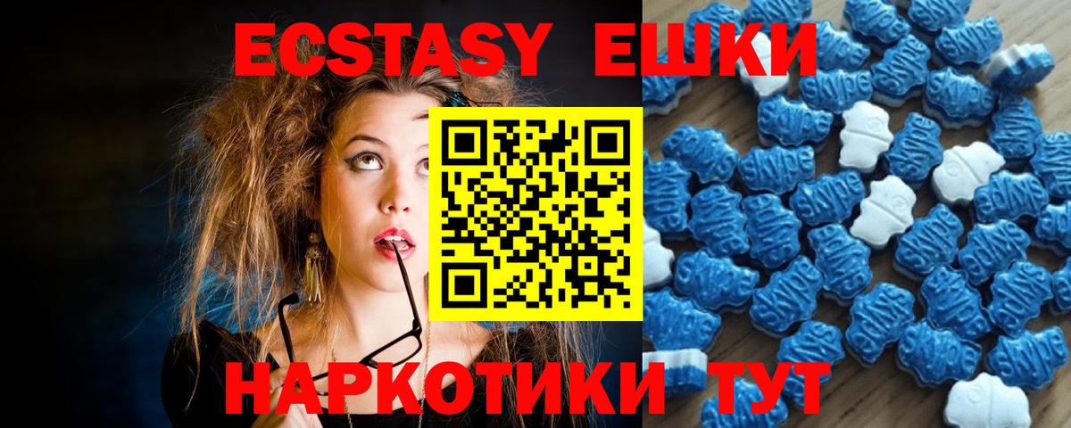 Экстази TESLA Шадринск