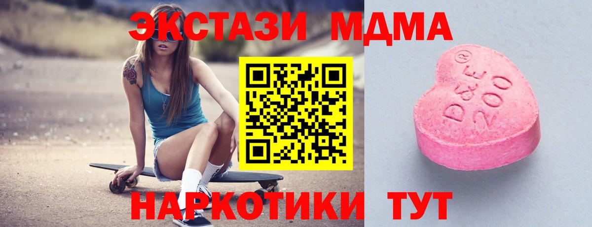 Экстази  ЭКСТАЗИ XTC  Вход с VPN  ЭКСТАЗИ 250 мг  Шадринск 