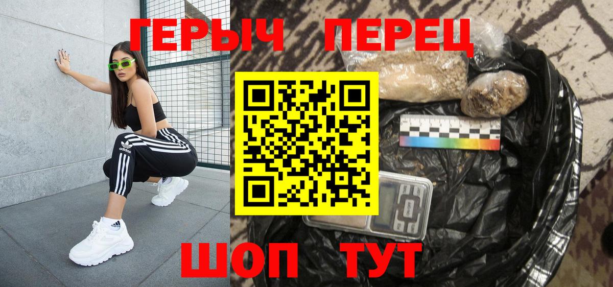 ГЕРОИН белый Шадринск