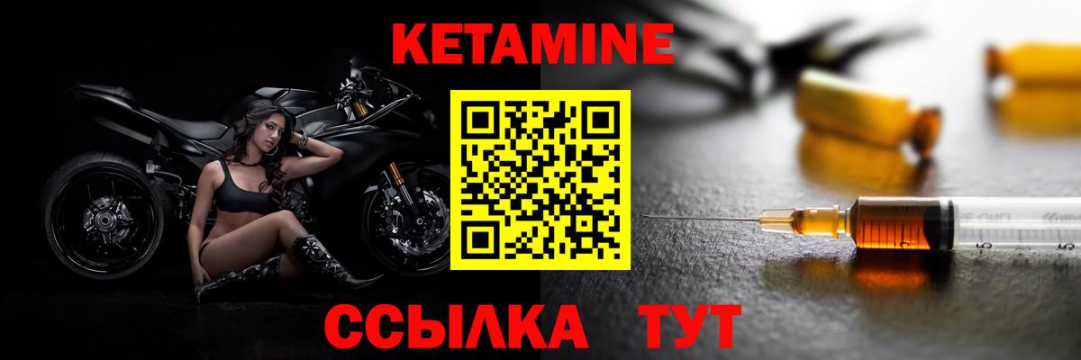 КЕТАМИН VHQ Шадринск