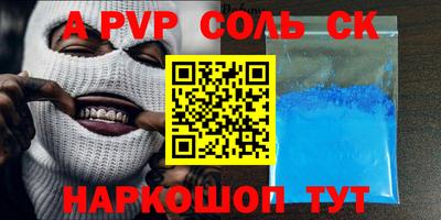 альфа пвп Донской