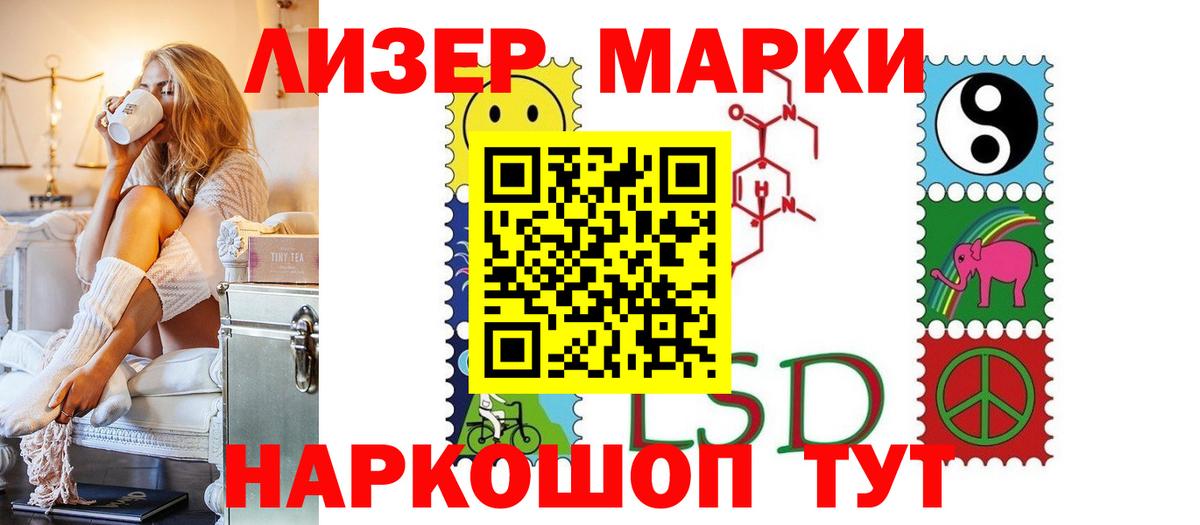 Лсд 25 экстази ecstasy Шадринск