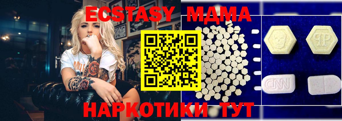 МДМА crystal Шадринск