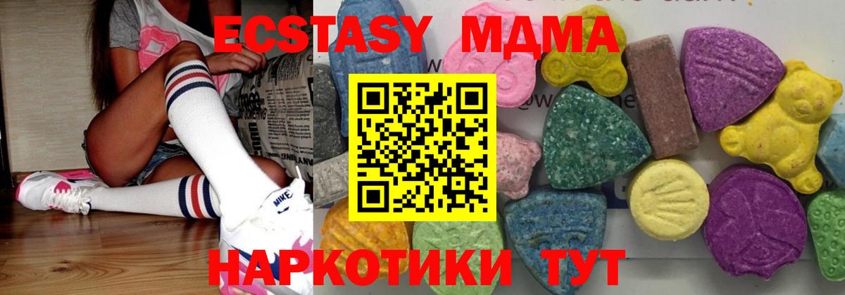 Шадринск  MDMA crystal  МДМА  МДМА Molly  Вход с VPN 