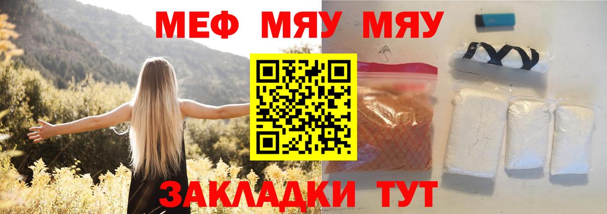 МЕФ мука  Мефедрон 4 MMC  Вход с VPN  Меф  Шадринск 