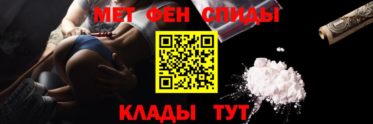 Шадринск  Первитин  Вход с VPN  Метамфетамин витя 