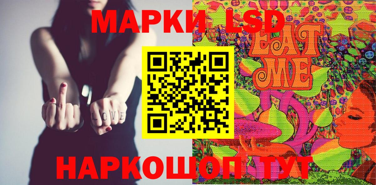 закладка  Марки NBOMe 1,8мг  Вход с VPN  Шадринск  Марки NBOMe 1,8мг 