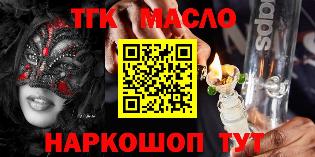 Дистиллят ТГК вейп  ТГК жижа  Шадринск  Вход с VPN 