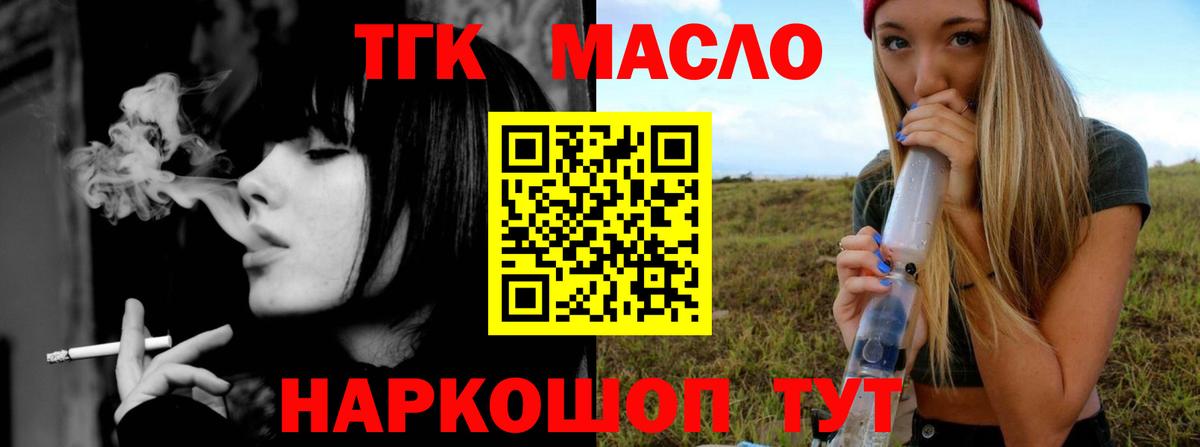 ТГК Wax Шадринск
